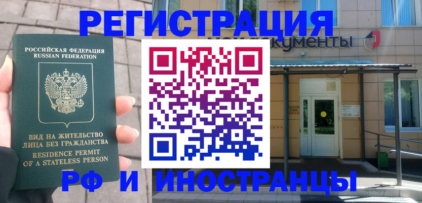 временная регистрация 2025 в Вязниках